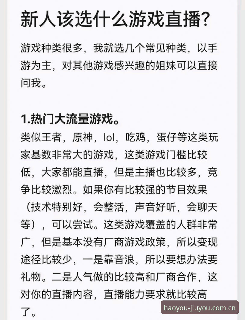 好游值得相见APP 为什么说好游值得相见APP是游戏和赛事双修用户的最佳选择?