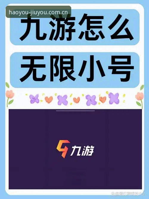 九游官方下载 5个细节吃透九游官方下载,九游娱乐平台老用户实测笔记