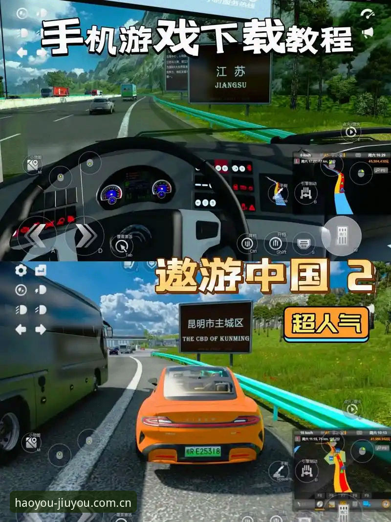 九游JIUYOU中国游戏下载安装教程 九游JIUYOU中国游戏下载安装教程:三分钟搞定安卓与iOS全流程
