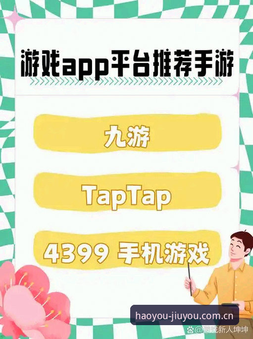 用户苏娜亲测：九游娱乐平台的好游值得相见APP，为什么让我卸载了其他游戏工具？