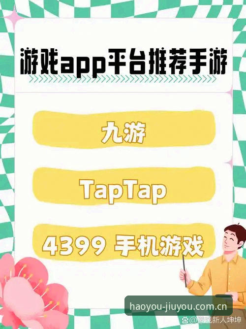 好游值得相见APP 九游娱乐平台赛事数据模块更新效率实测:好游值得相见APP背后的技术逻辑