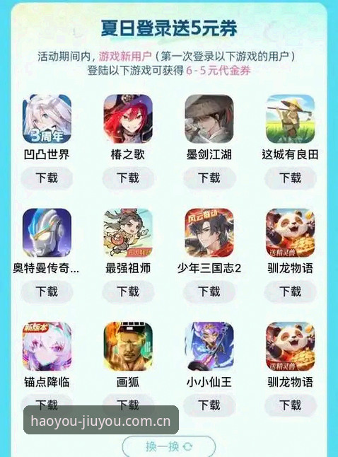九游JIUYOU中国游戏下载 九游JIUYOU中国游戏下载的避坑指南:好游值得相见APP深度解析