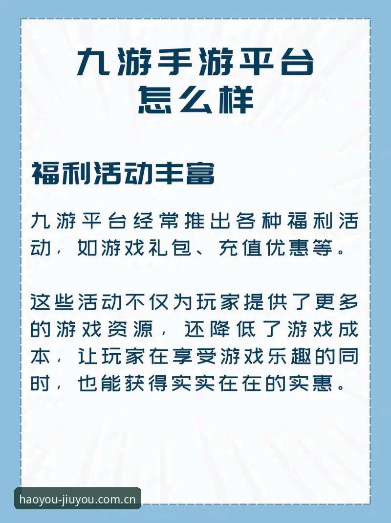 九游游戏官网必备指南：九游娱乐平台赛事数据同步与账号安全趋势
