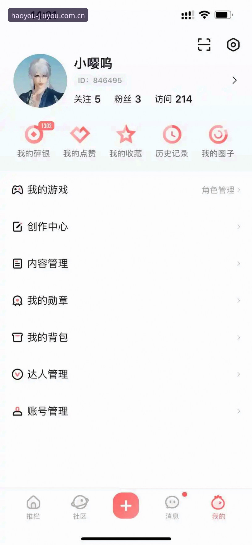 好游值得相见APP 为什么说“好游值得相见APP”是老玩家才懂的避坑利器?